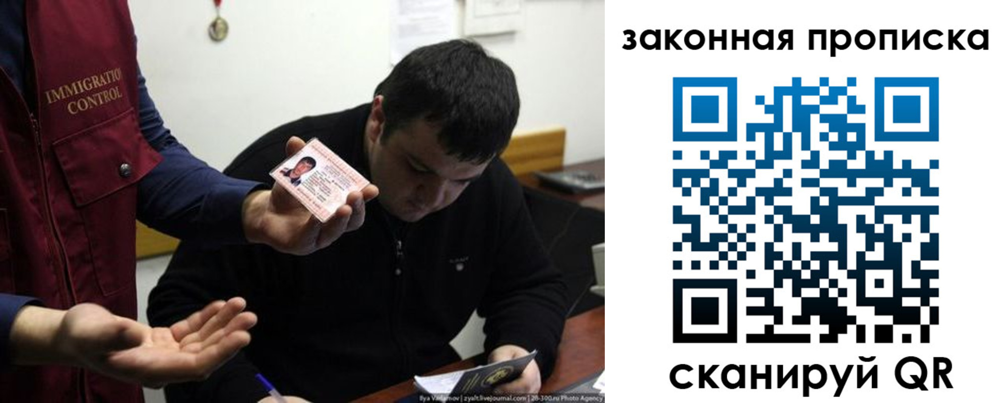 временная регистрация недорого в Новотроицке
