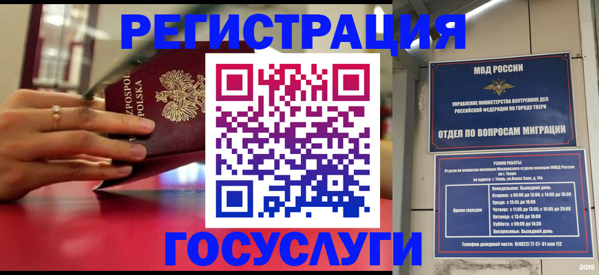 прописка от собственника в Новотроицке