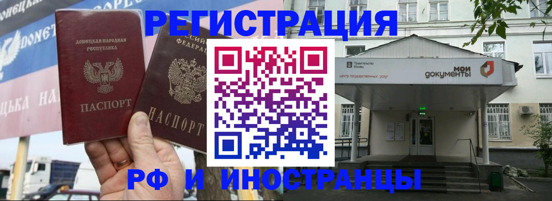 прописка 2025 в Новотроицке